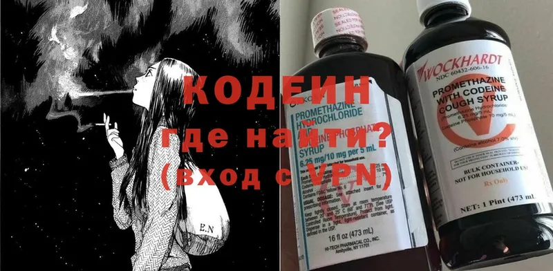 Кодеин Purple Drank  Борисоглебск 