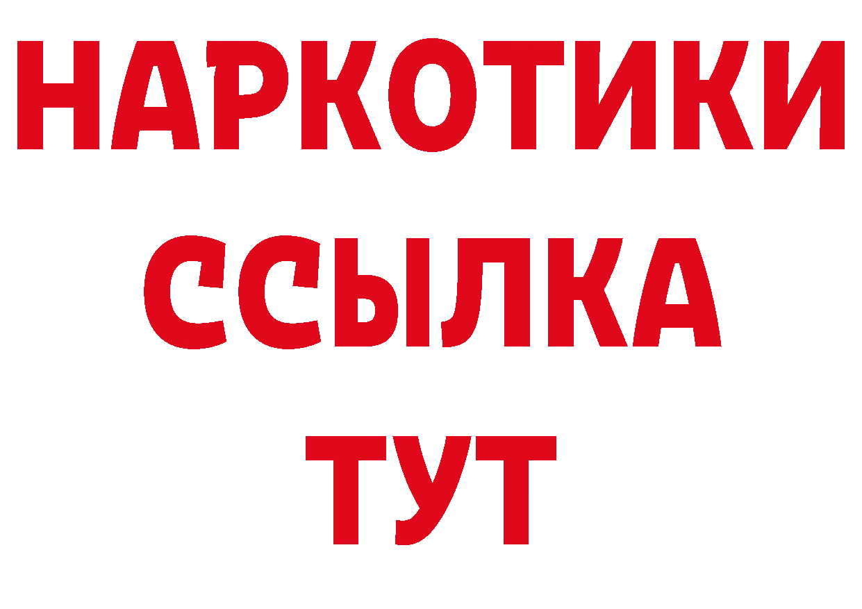 ГАШ VHQ рабочий сайт маркетплейс ОМГ ОМГ Борисоглебск